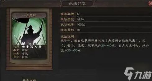 三国志战略版里赵云带什么兵书