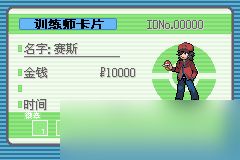 口袋妖怪火箭队攻略一周目
