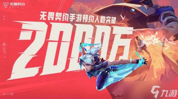 无畏契约手游“代号：欧米伽”测试来了，游戏内容更新