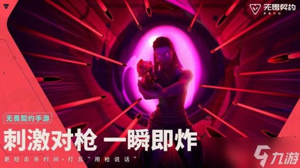 <a id='link_pop' class='keyword-tag' href='https://www.9game.cn/wwqyynxd1/'>无畏契约手游</a>“代号：欧米伽”测试来了，游戏内容更新