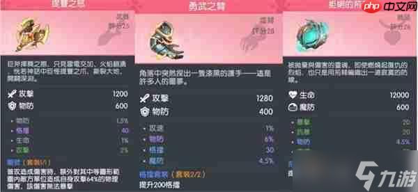 龙魂旅人波塞冬雅典娜装备选择推荐