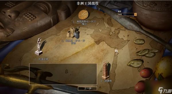 帝国时代2非洲王朝战役公主怎么玩
