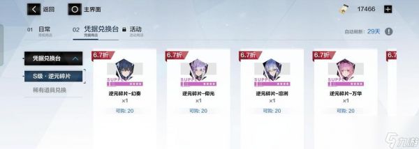 战双帕弥什新手角色培养攻略（以游戏为主）