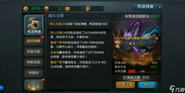 乱斗西游2boss是什么