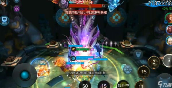 乱斗西游2boss是什么