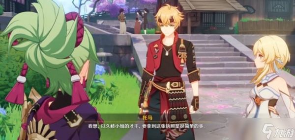 原神游逸旅闻鎏溢之章托马在哪里 托马具体位置攻略