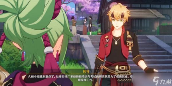 原神游逸旅闻鎏溢之章托马在哪里 托马具体位置攻略