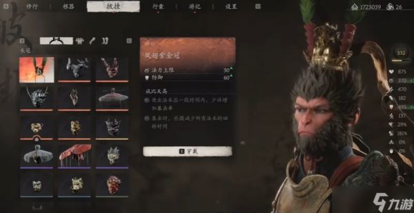 黑神话悟空攻防属性如何加点