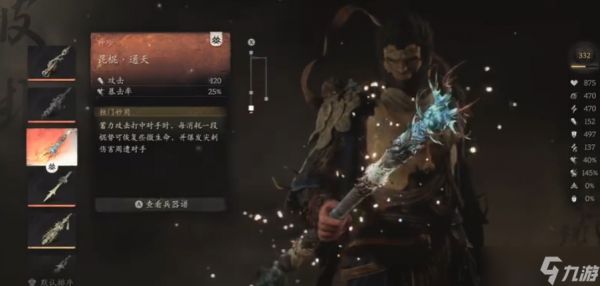 黑神话悟空攻防属性如何加点