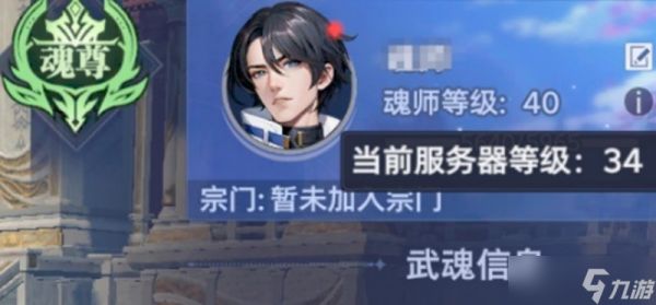 斗罗大陆猎魂世界怎么快速升级 魂师等级提升攻略