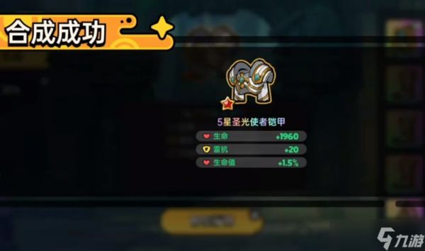 英勇之地最强套装是什么 圣光使者炼狱魔龙推荐