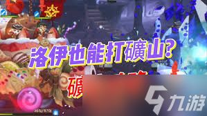 洛伊的移动要塞山铜矿脉副本怎么玩