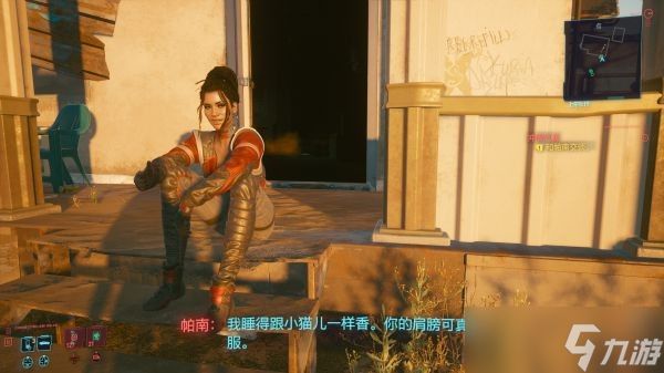 赛博朋克2077帕南结局支线攻略