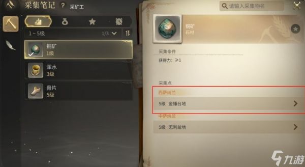 FF14手游采矿工怎么玩详情