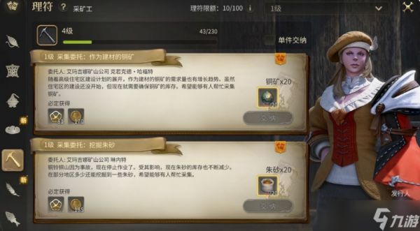 FF14手游采矿工怎么玩详情