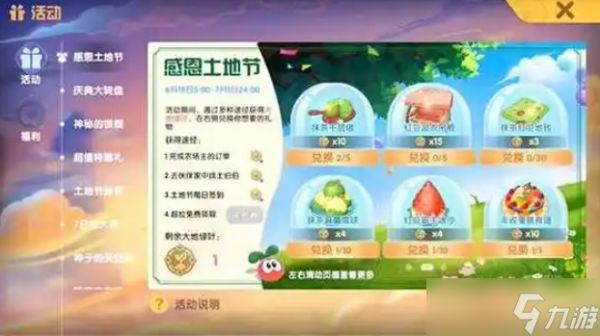 摩尔庄园月亮地板怎么得