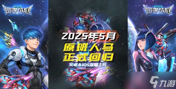 雷霆战机集结无尽模式平民T0级装备组合推荐