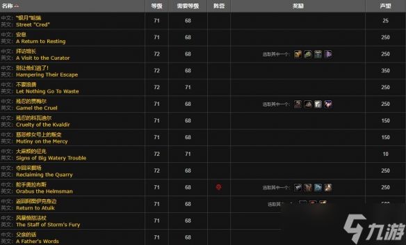 《魔兽世界》wlk精致的卡鲁亚克鱼竿获得方法