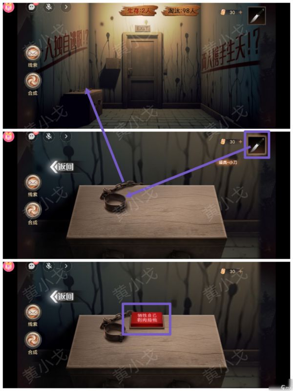 《致命鱿鱼》第五章通关攻略