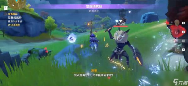 <a id='link_pop' class='keyword-tag' href='https://www.9game.cn/yuanshen/'>原神</a>的木板怎么获得