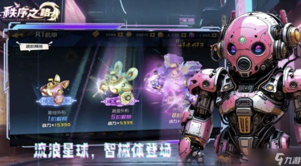秩序之路攻略大全，新手入门必看攻略，从0开始轻松玩转！