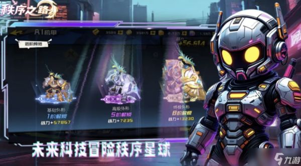秩序之路攻略大全，新手入门必看攻略，从0开始轻松玩转！