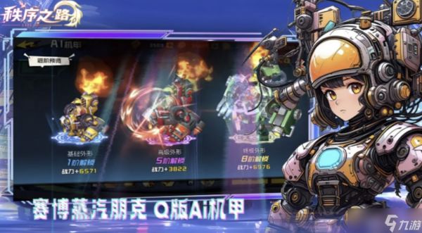 秩序之路攻略大全，新手入门必看攻略，从0开始轻松玩转！