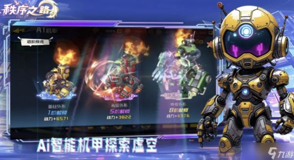 秩序之路攻略大全，新手入门必看攻略，从0开始轻松玩转！