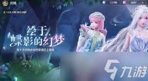 无限暖暖风花有思属性如何