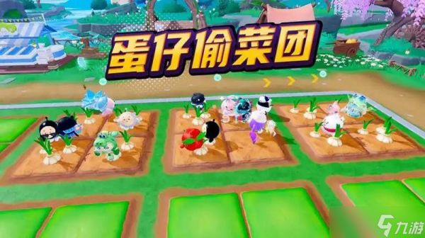 蛋仔派对农场畜牧模式上线时间 牧场什么时候开