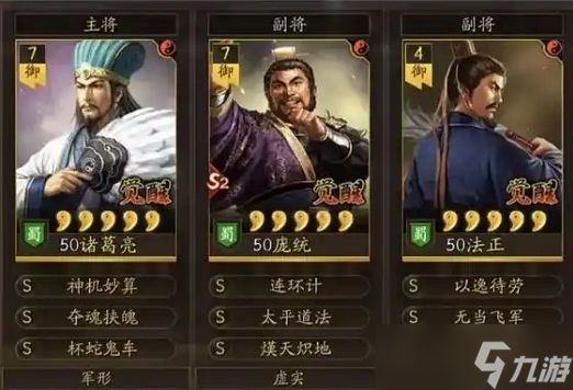 <a id='link_pop' class='keyword-tag' href='https://www.9game.cn/sgzzlb/'>三国志战略版</a>蜀智配什么兵种