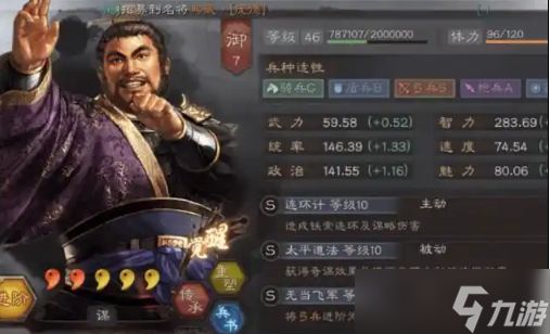 三国志战略版蜀智配什么兵种