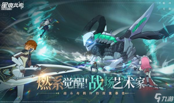 星痕共鸣是端游还是手游 多平台版本详细解答