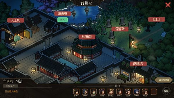 大侠立志传：碧血丹心好玩吗 大侠立志传：碧血丹心玩法简介