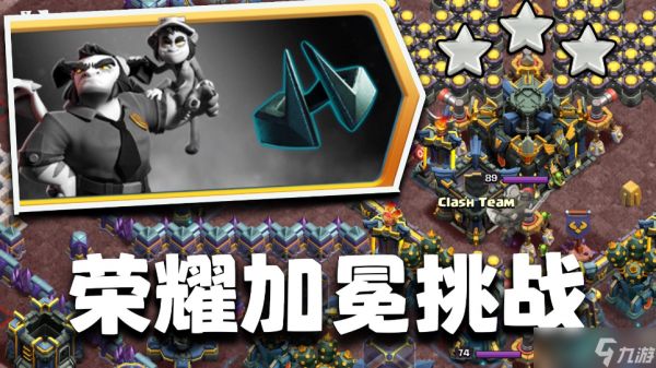 部落冲突荣耀加冕怎么打？