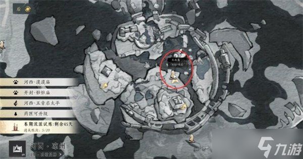 燕云十六声明亮的星万事知任务怎么做 明亮的星万事知任务攻略一览