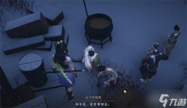 燕云十六声明亮的星万事知任务怎么做 明亮的星万事知任务攻略一览