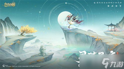 《自在西游》6月版本亮点汇总：五行系统登场，全新战斗属性正式亮相！