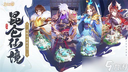 《自在西游》6月版本亮点汇总：五行系统登场，全新战斗属性正式亮相！