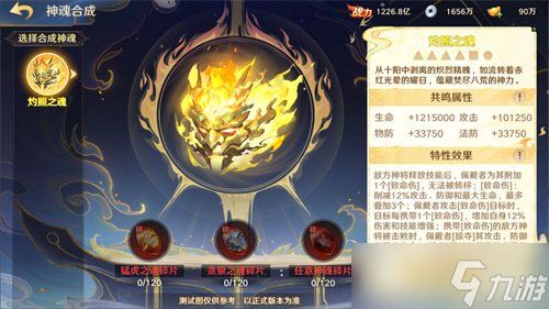 《自在西游》6月版本亮点汇总：五行系统登场，全新战斗属性正式亮相！