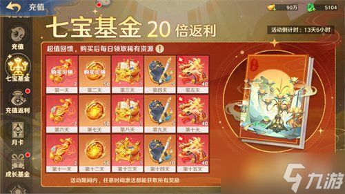 《自在西游》6月版本亮点汇总：五行系统登场，全新战斗属性正式亮相！