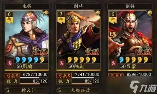 三国志战略版嘟嘟队能打什么队伍