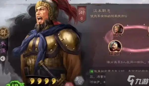 三国志战略版四星武将怎么用