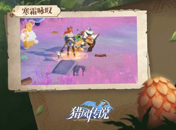 《猎风传说》冒险家星言档案