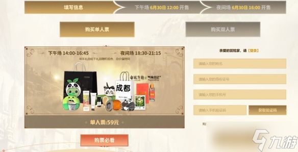 《命运方舟》二周年庆典路易城堡活动介绍