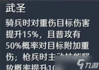 九牧之野桃园阵容推荐