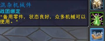 魔兽世界未开封的冰饮位置在哪