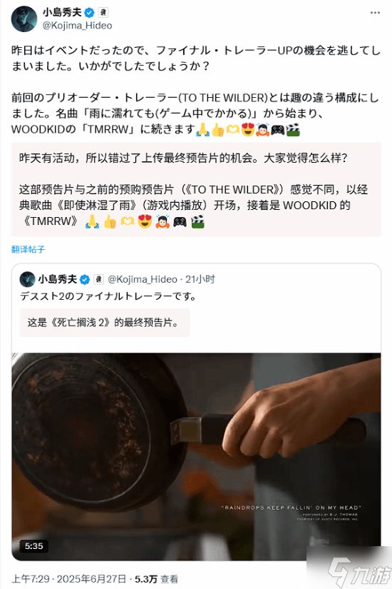 《死亡搁浅2：冥滩之上》最终预告都看了吗？岛哥哥问你观后感！