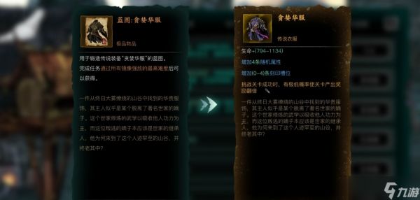 影之刃3影杀带什么心法