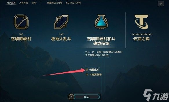 lol斗魂竞技场玩法攻略